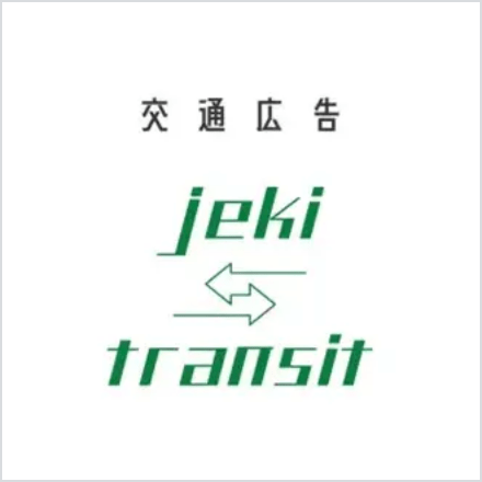 jeki移動者調査・オリジナルプランニングツール