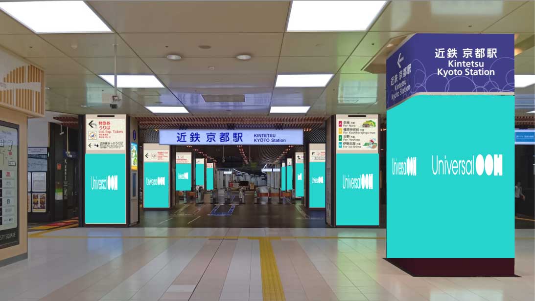 迎都ビジョン京都