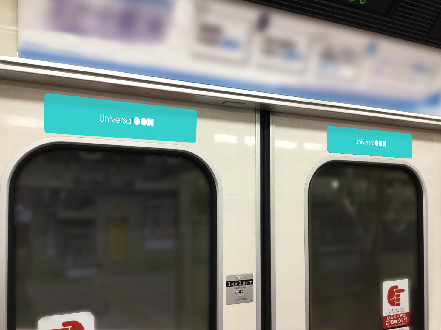Osaka Metro　ツインステッカー