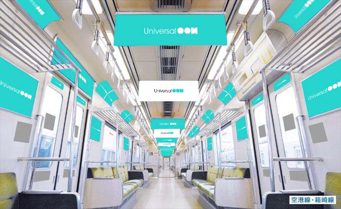 福岡市営地下鉄　アピールライナー（空港線・箱崎線）