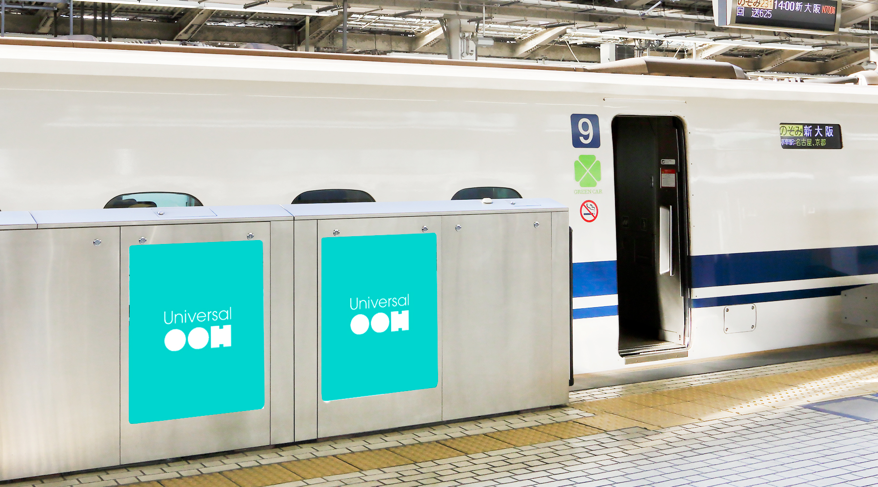 JR東海　新幹線ホームドアシート （グリーン車限定）
