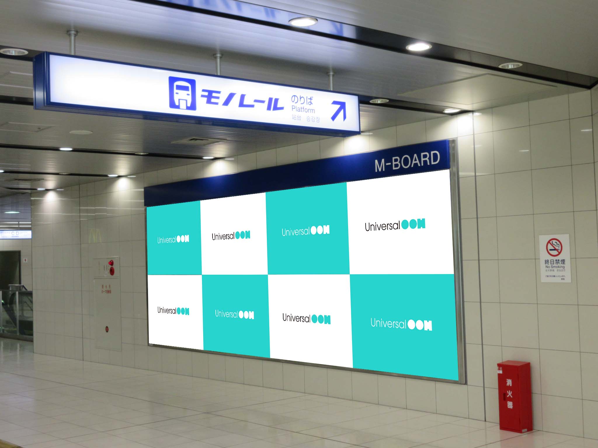 東京モノレール　駅ばりセットポスター　羽田空港第2ターミナル