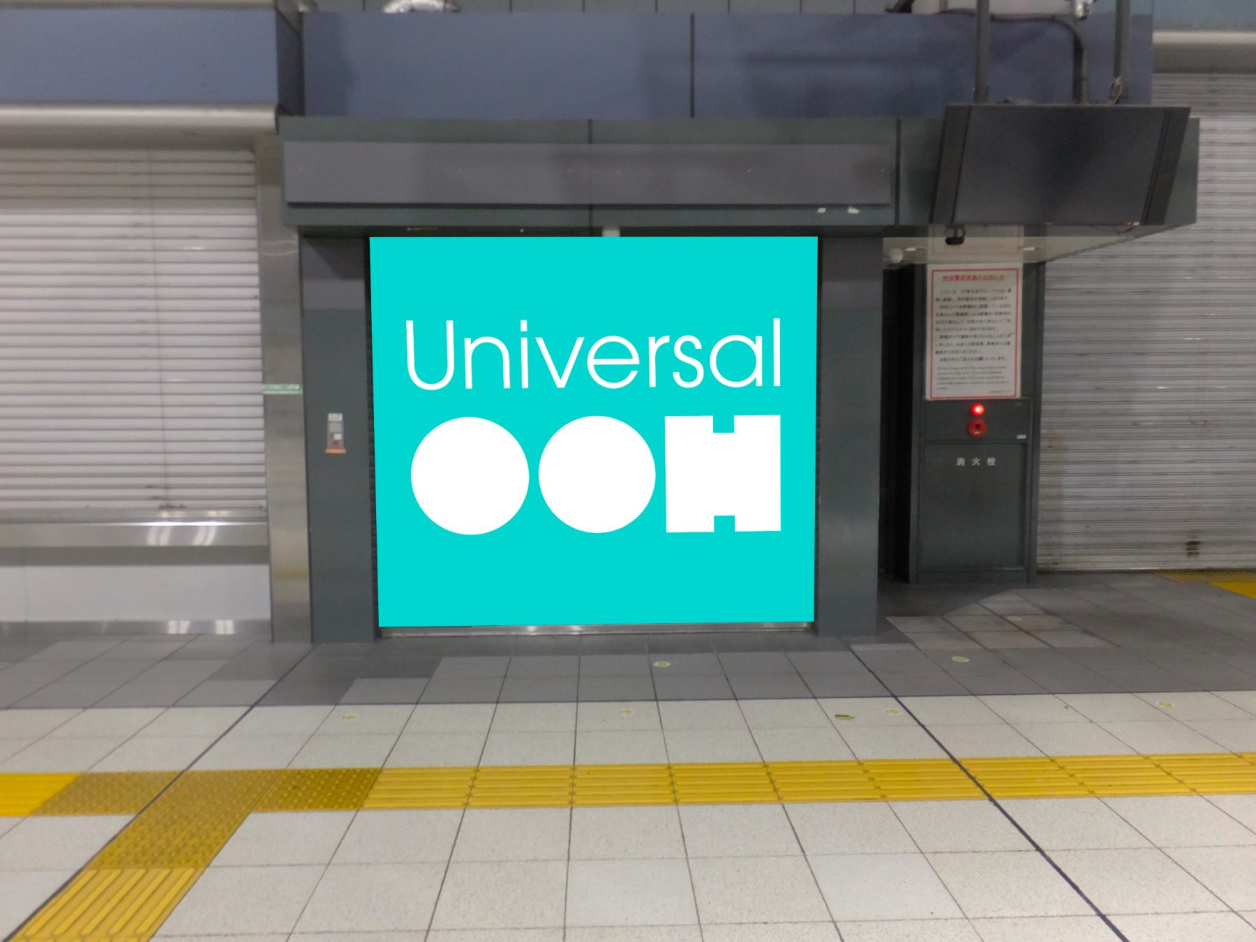 品川自由通路改札横ボード