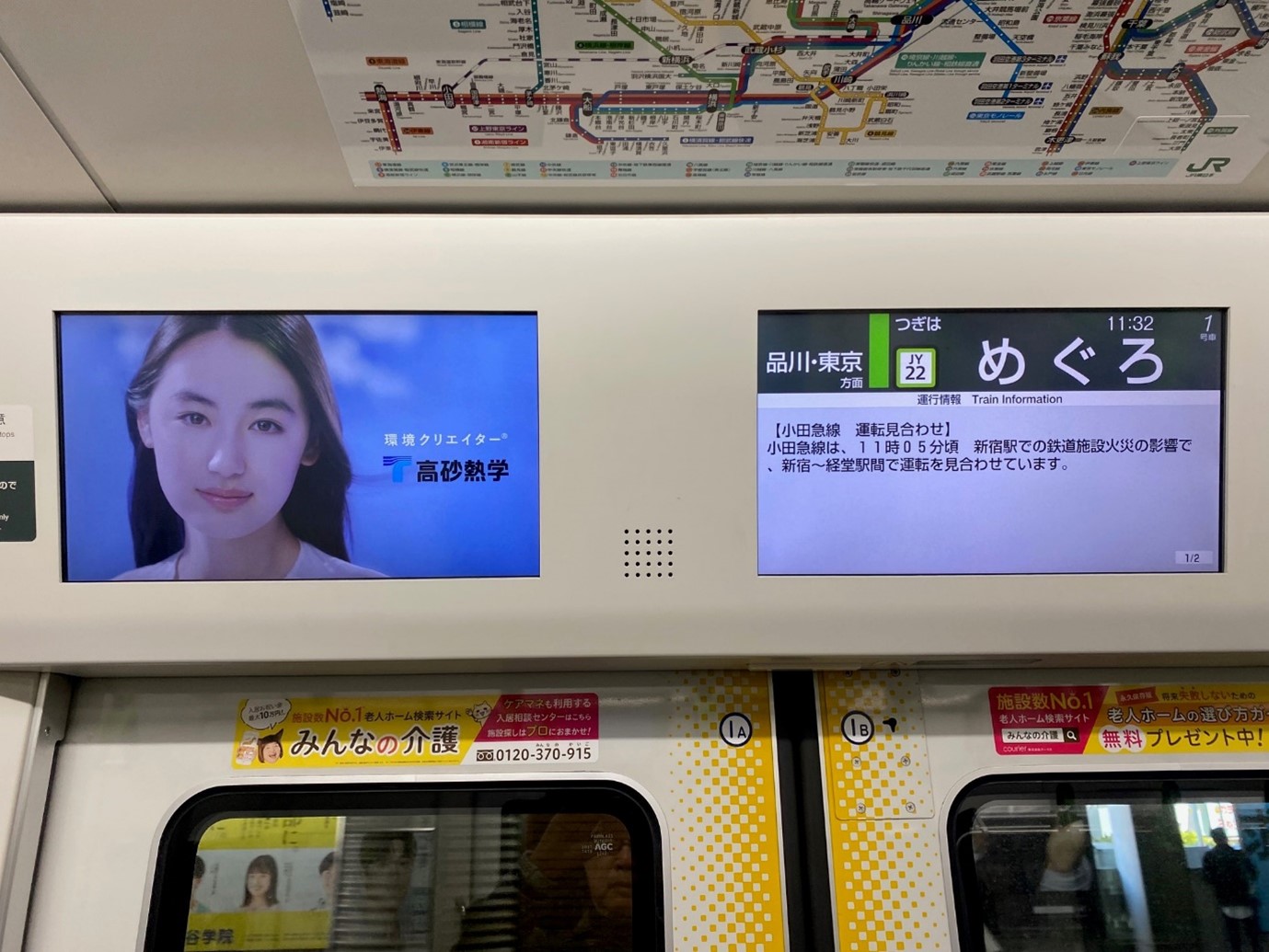 JR東日本トレインチャンネル