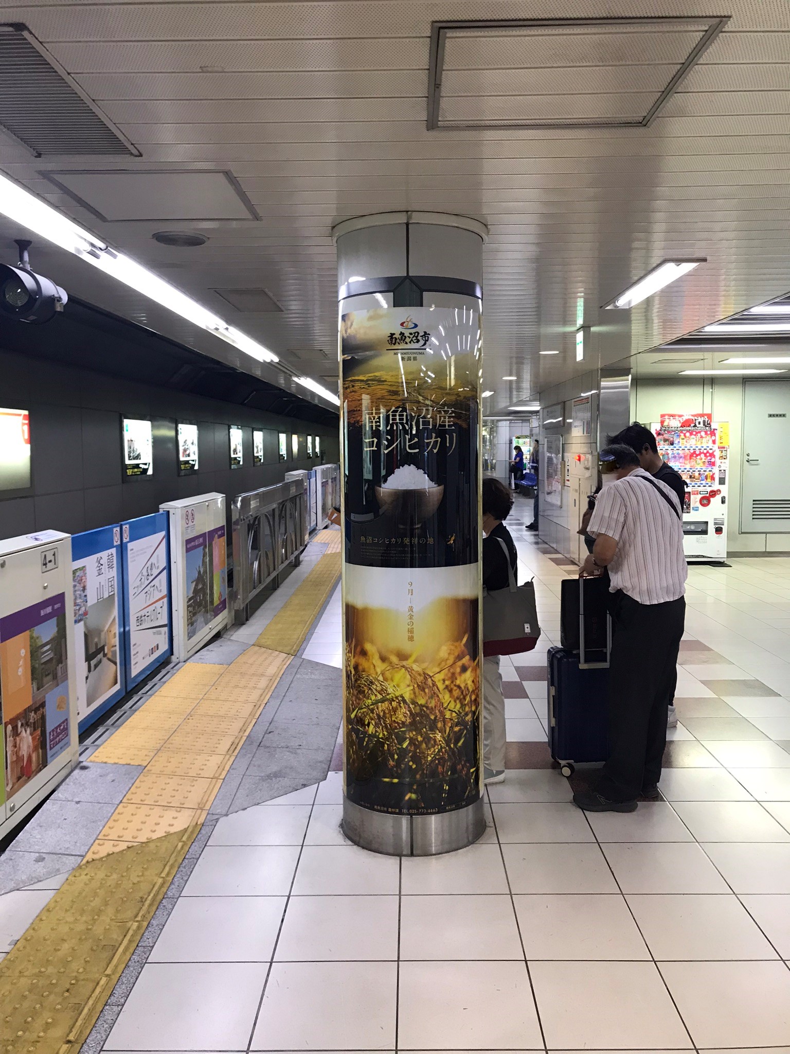 南魚沼市9月モニター