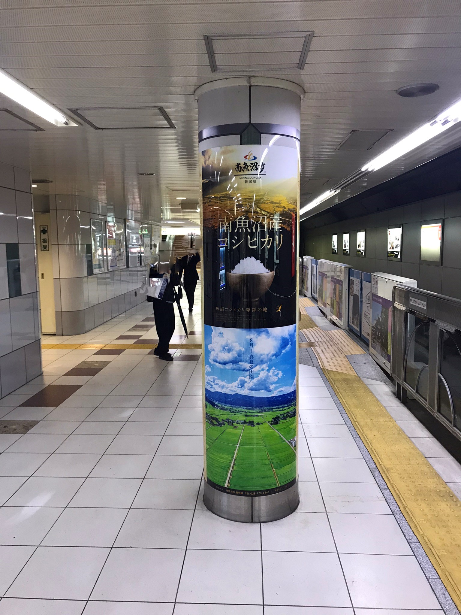 南魚沼市８月モニター