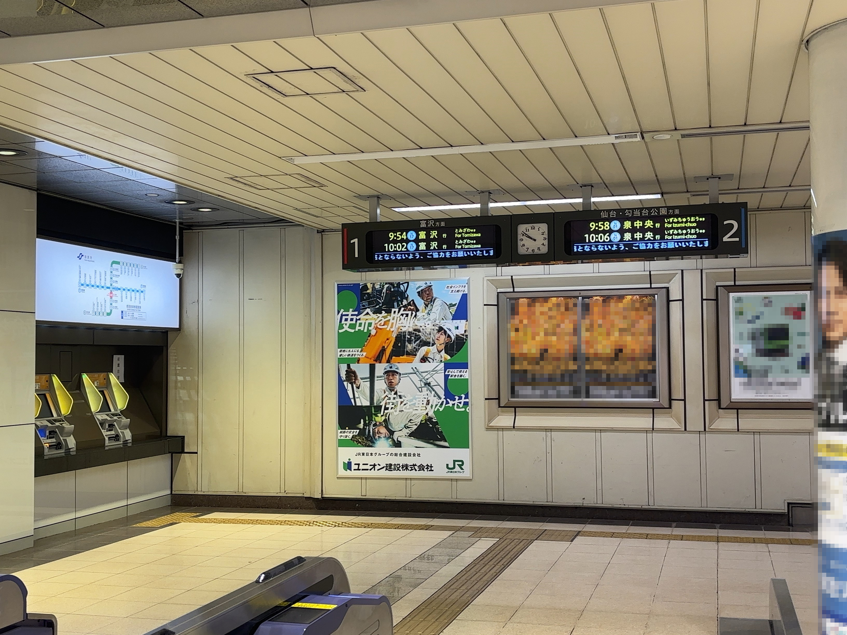 ユニオン建設　五橋駅サインボード写真