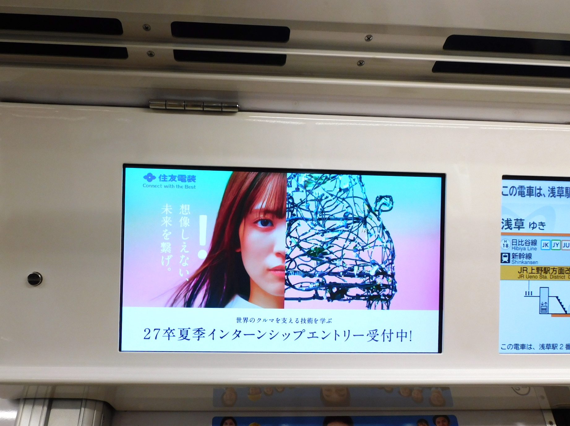 住友電装　車内サイネージ