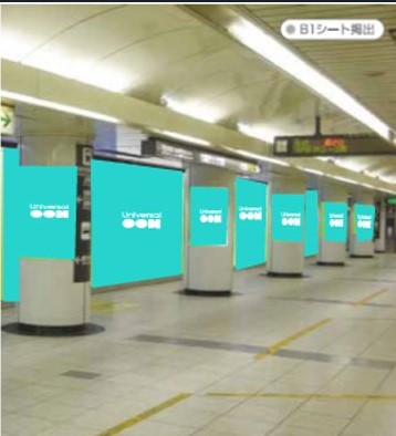 名古屋駅ビックウォール①