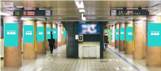 名古屋市営地下鉄　駅マルチ②